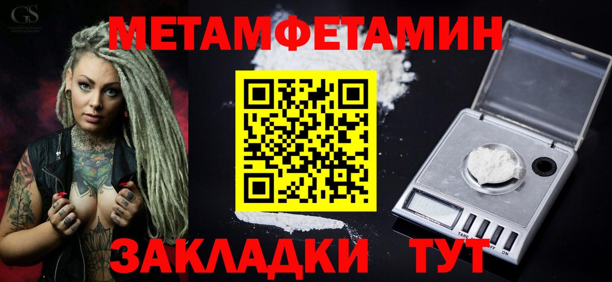 Хасавюрт  Amphetamine Розовый  Вход с VPN 