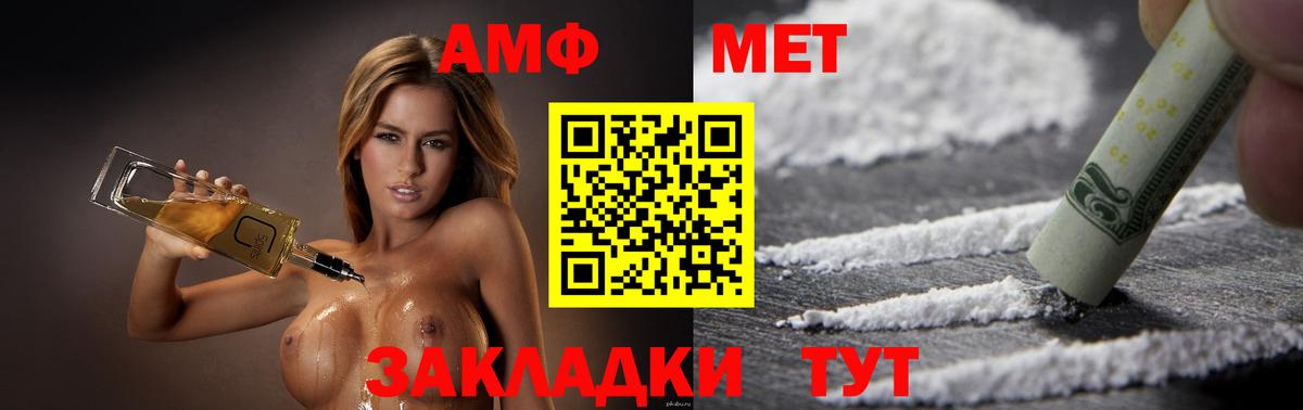 Амфетамин Розовый Хасавюрт