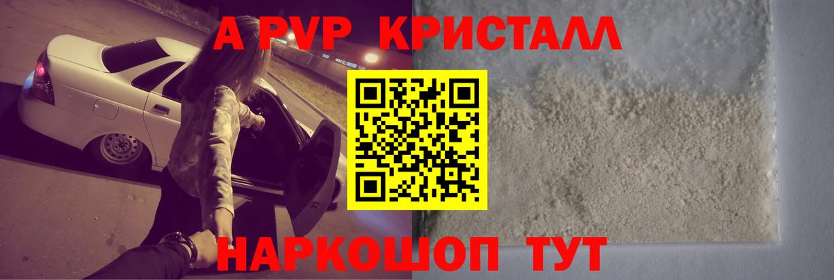 Alfa_PVP кристаллы Хасавюрт