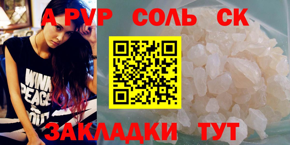 Хасавюрт  APVP Соль  Вход с VPN  APVP мука 