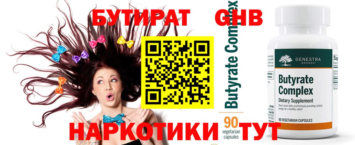 БУТИРАТ буратино Хасавюрт