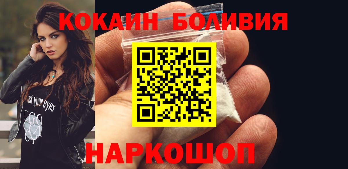 COCAIN Перу Хасавюрт