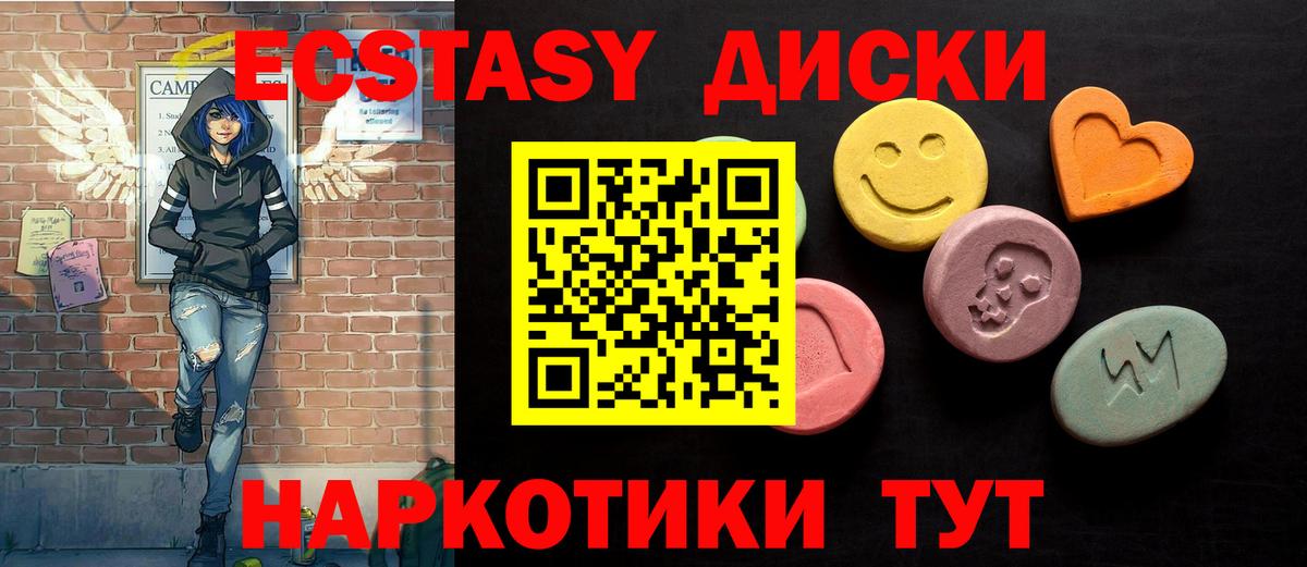 Ecstasy 99%  Вход с VPN  где найти   Хасавюрт  Экстази 