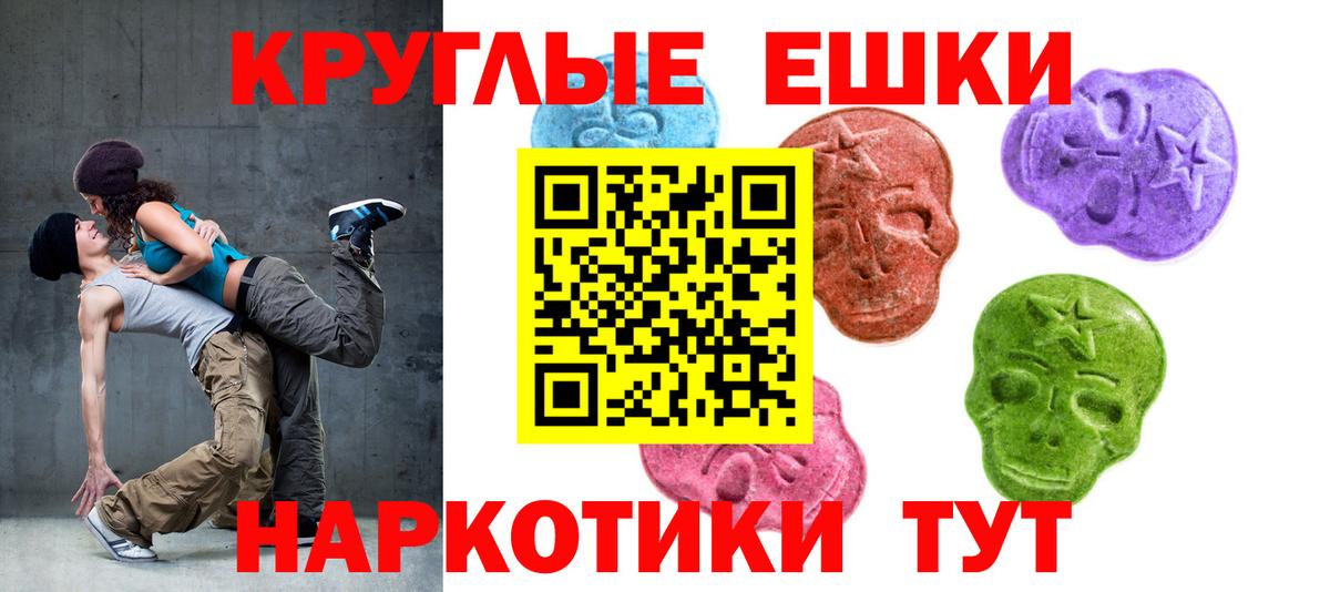 Ecstasy 280 MDMA Хасавюрт