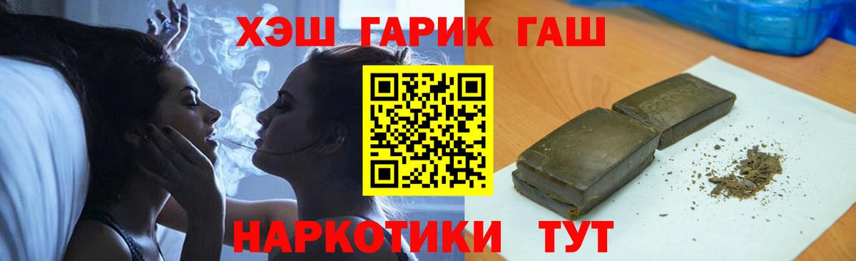 ГАШ ice o lator Хасавюрт