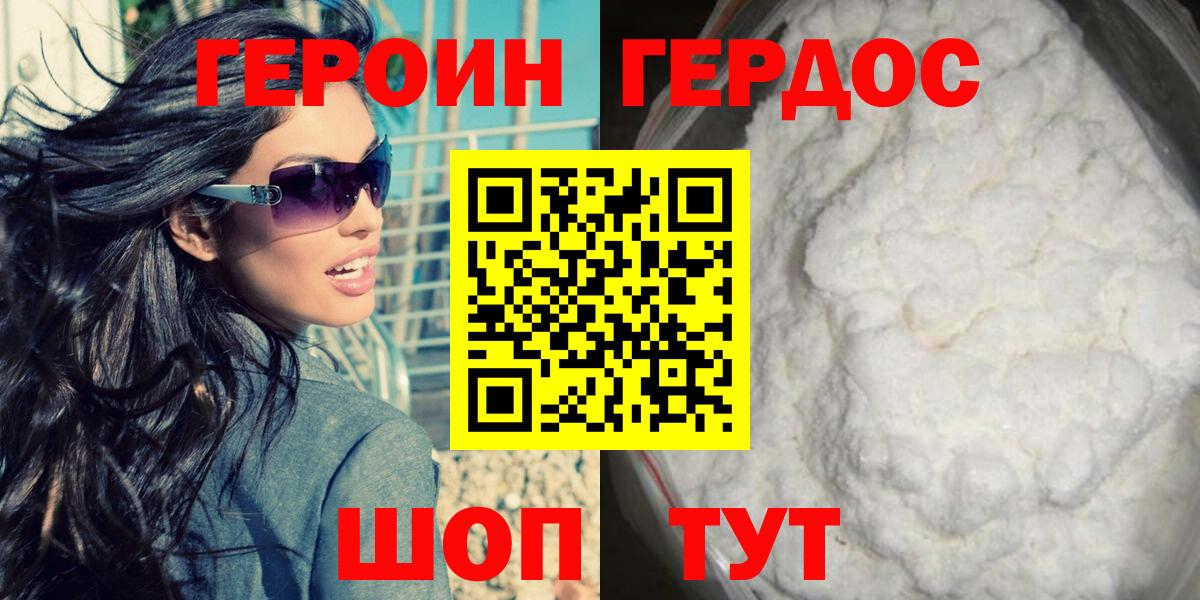 Героин гречка  Вход с VPN  Хасавюрт 