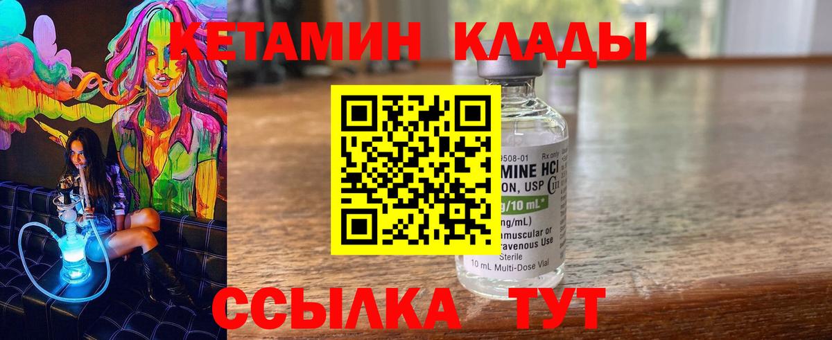 КЕТАМИН VHQ  Кетамин ketamine  Хасавюрт  Вход с VPN 
