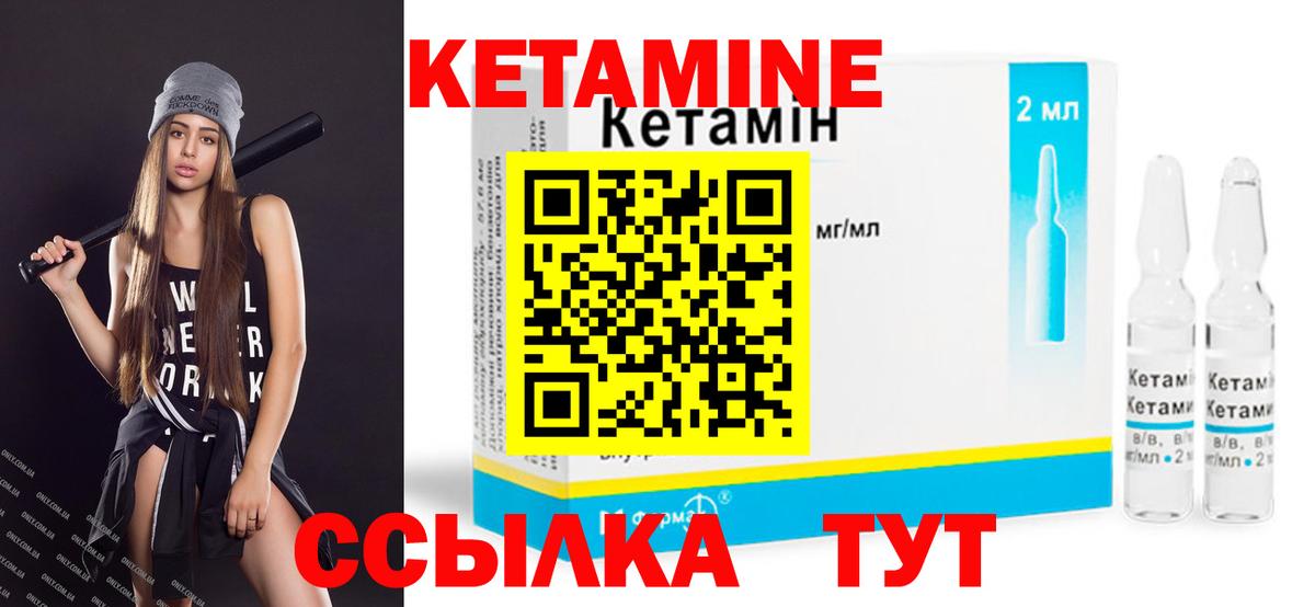 КЕТАМИН ketamine Хасавюрт