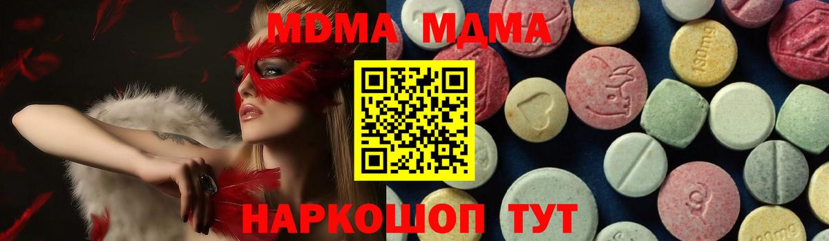 MDMA кристаллы Хасавюрт