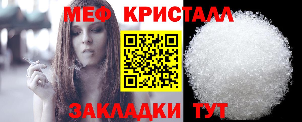Меф мука Хасавюрт