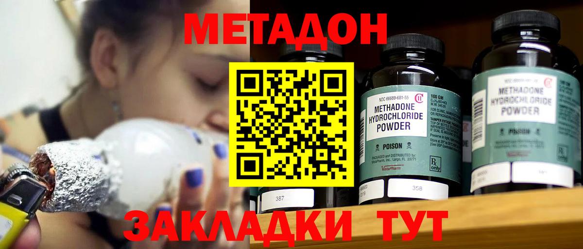 МЕТАДОН мёд  МЕТАДОН VHQ  Хасавюрт  Вход с VPN 