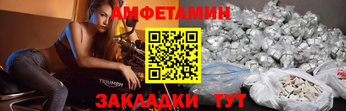 Первитин кристалл  Вход с VPN  Хасавюрт 