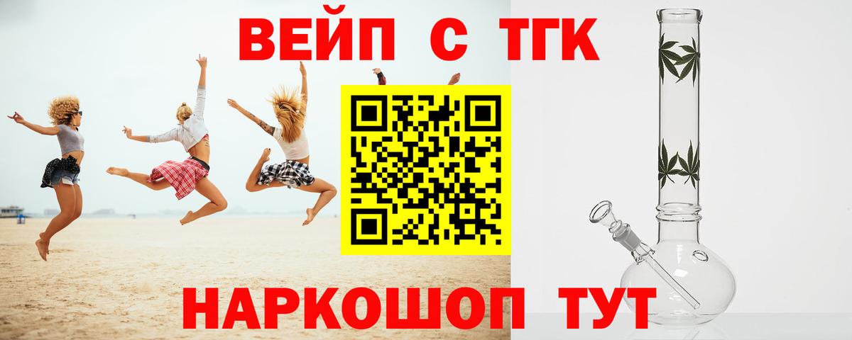 ТГК Wax Хасавюрт
